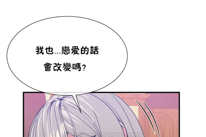 男公关与富家女-第54话 - 图片 81