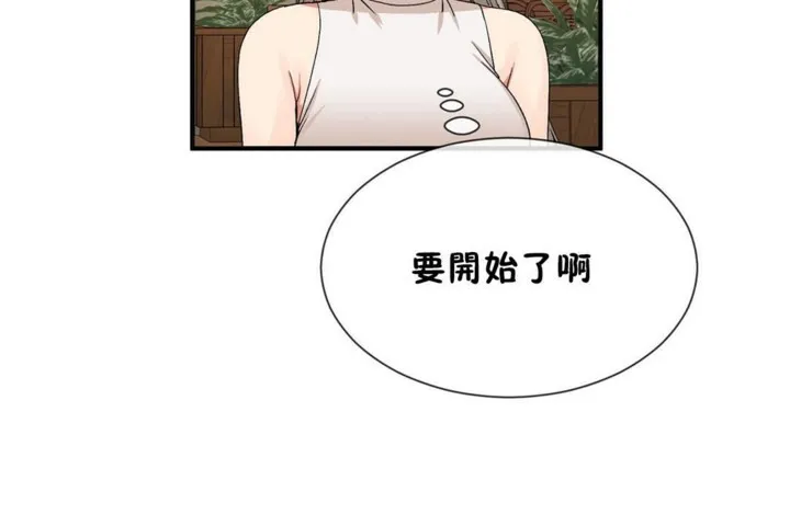 男公关与富家女-第54话 - 图片 95