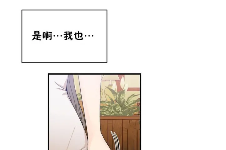 男公關與富家女第54話