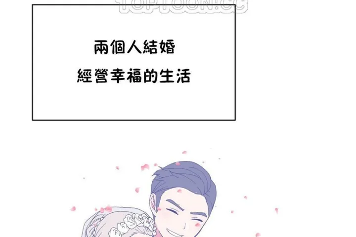 男公关与富家女-第54话 - 图片 100