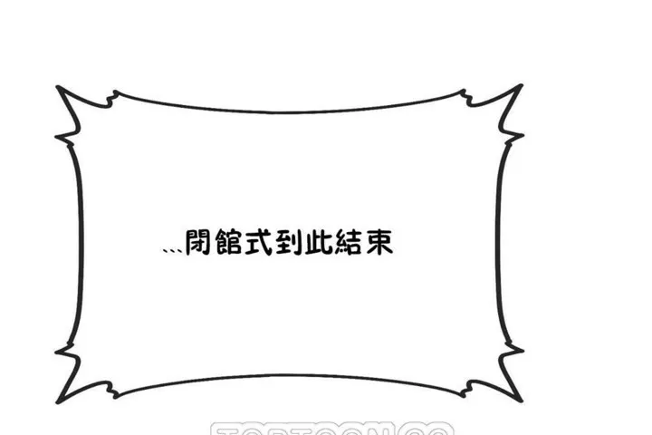 男公关与富家女-第54话 - 图片 105