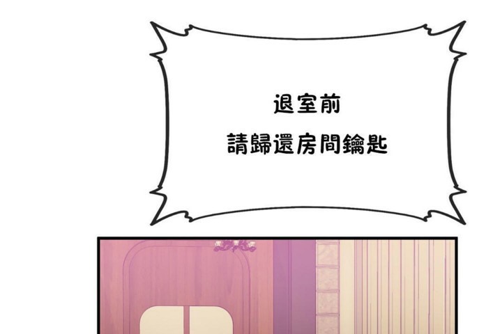 男公關與富家女第54話