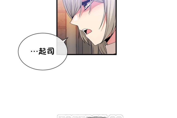 男公关与富家女第54话