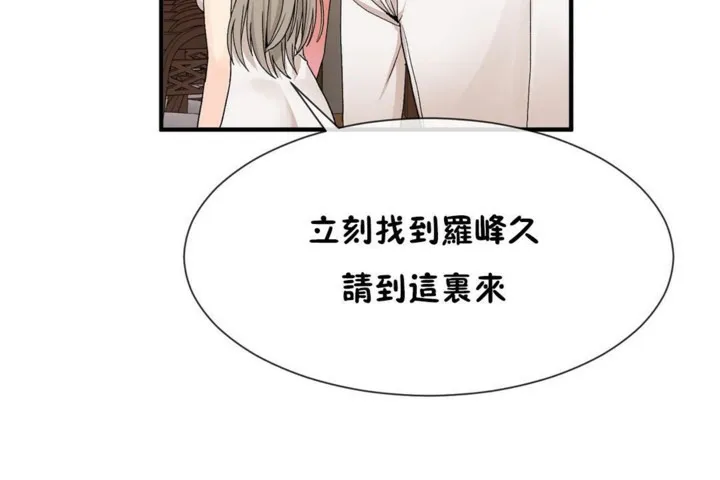 男公关与富家女-第54话 - 图片 113