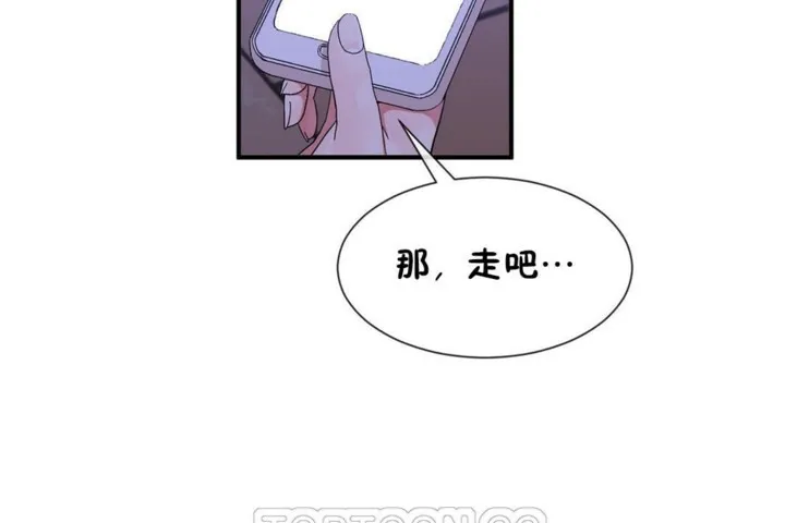男公关与富家女-第55话 - 图片 9