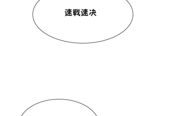 男公關與富家女第55話