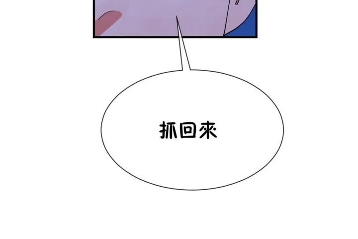男公關與富家女第55話