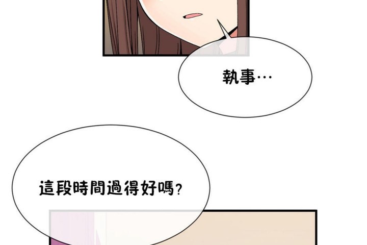 男公关与富家女第55话