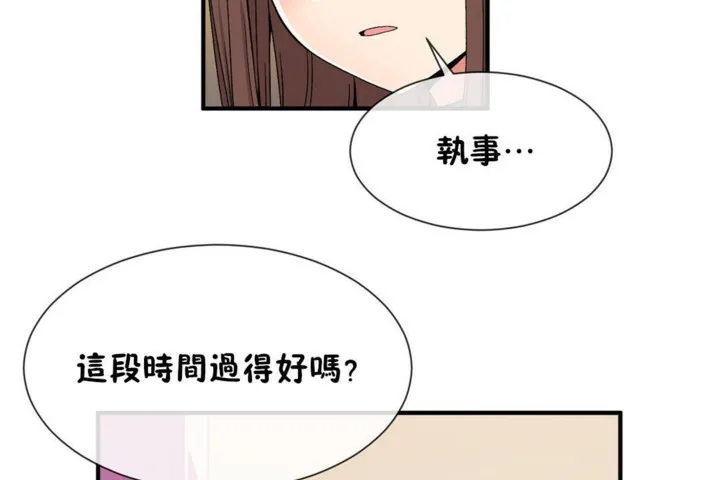 男公关与富家女-第55话 - 图片 25