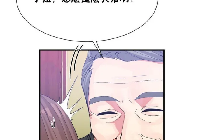 男公關與富家女第55話