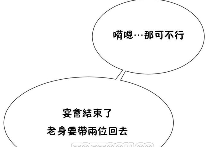 男公关与富家女第55话