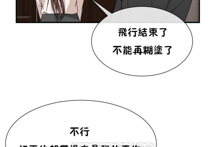 男公关与富家女第55话