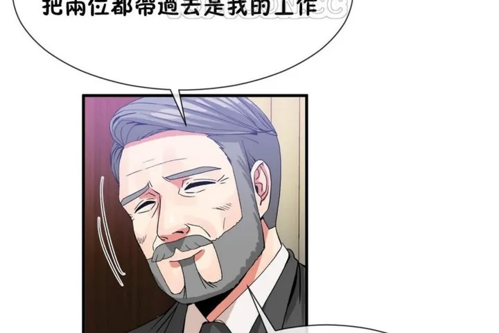 男公關與富家女第55話