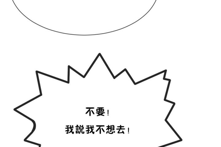 男公关与富家女第55话