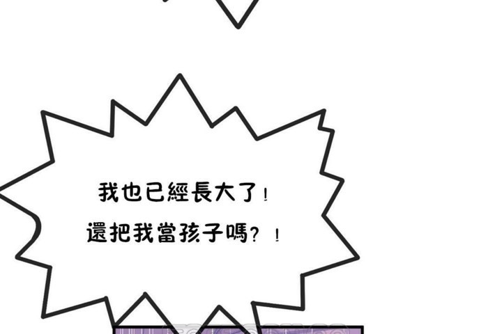 男公关与富家女第55话