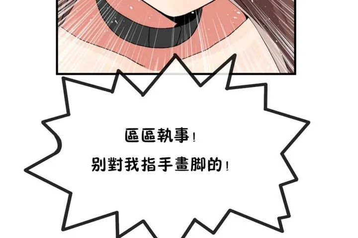 男公关与富家女-第55话 - 图片 50
