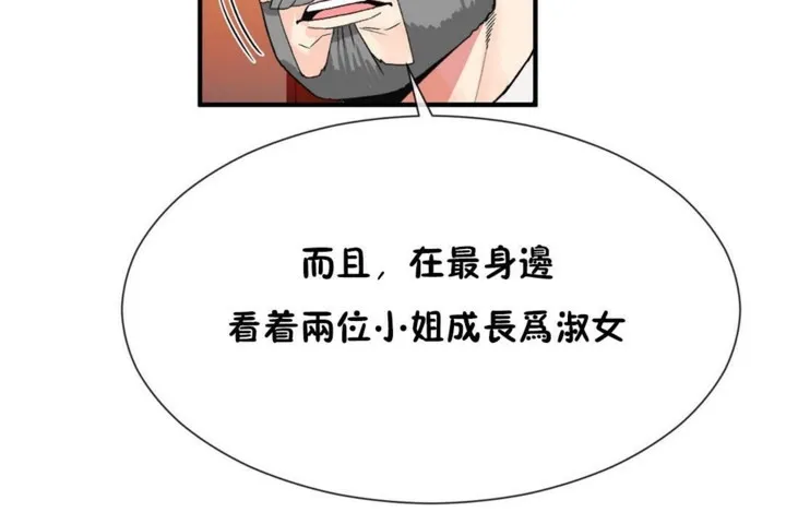 男公关与富家女-第55话 - 图片 59
