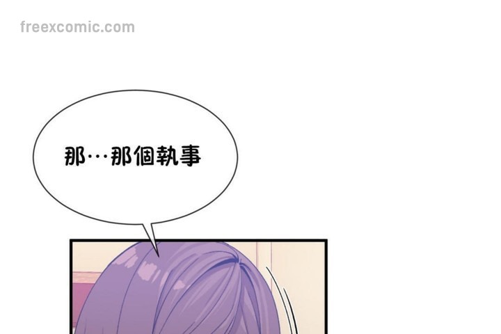 男公关与富家女第55话