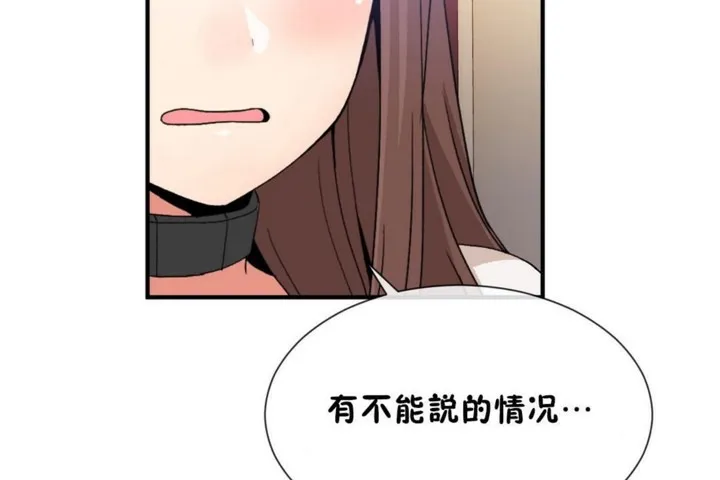男公关与富家女-第55话 - 图片 68