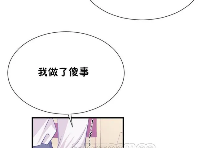 男公关与富家女-第55话 - 图片 69