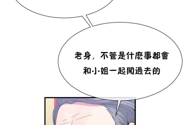 男公关与富家女-第55话 - 图片 78