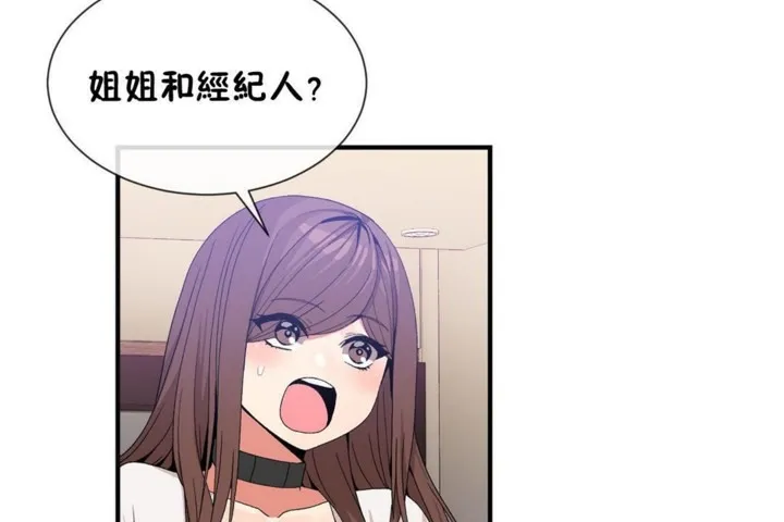 男公关与富家女-第55话 - 图片 86