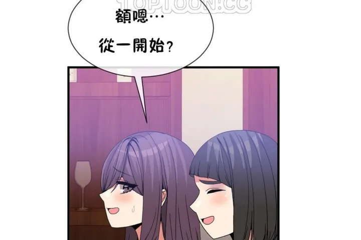 男公关与富家女-第55话 - 图片 88