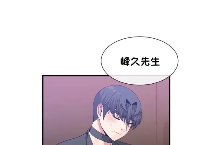 男公關與富家女第55話
