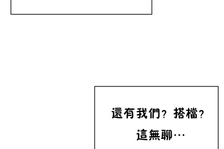 男公关与富家女第55话