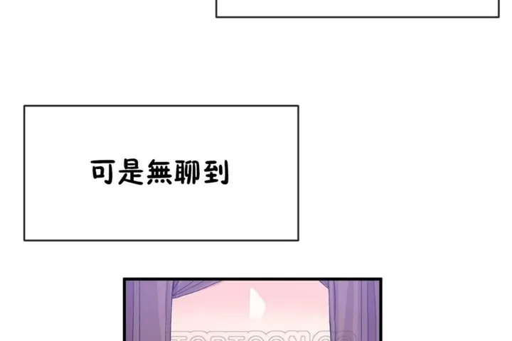 男公关与富家女-第55话 - 图片 105