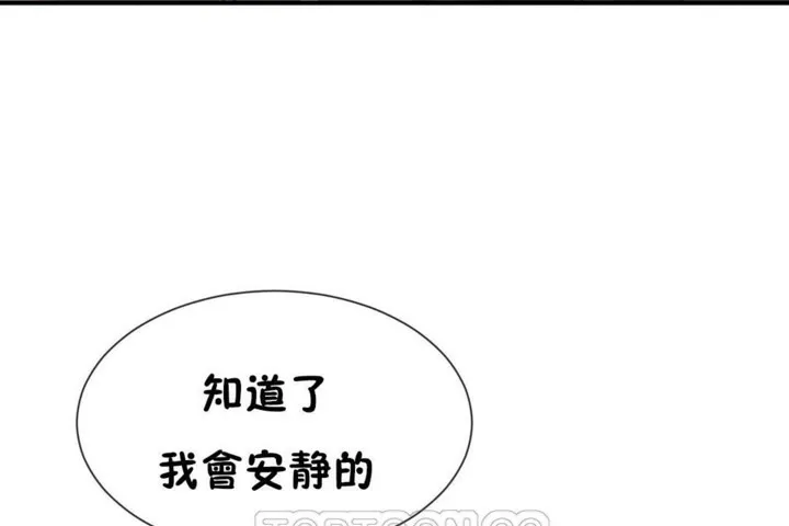 男公关与富家女-第55话 - 图片 111