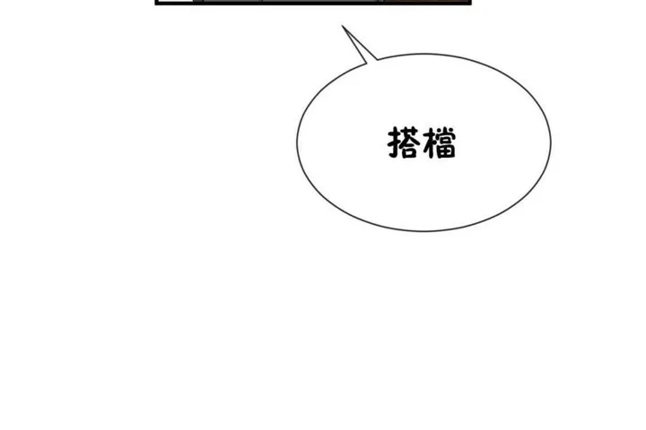 男公关与富家女-第55话 - 图片 113