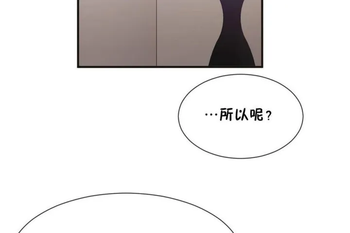 男公关与富家女-第56话 - 图片 2