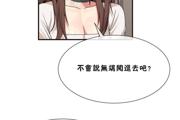 男公关与富家女-第56话 - 图片 4