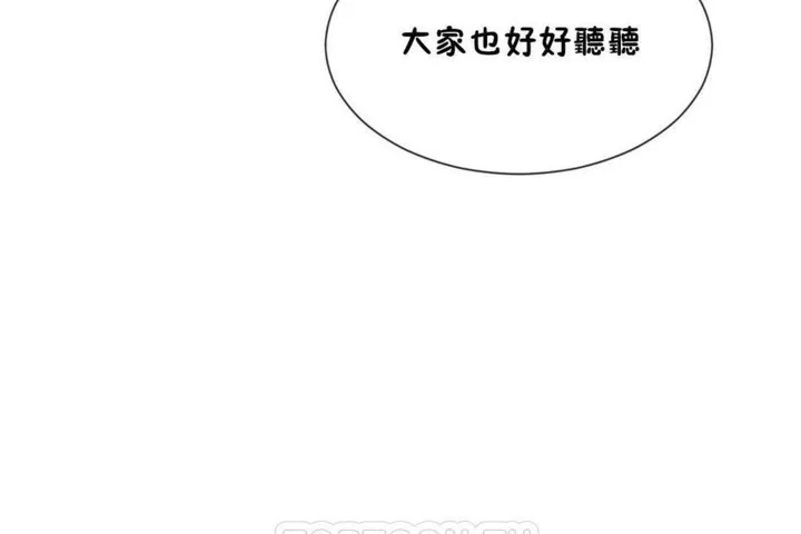 男公關與富家女第56話