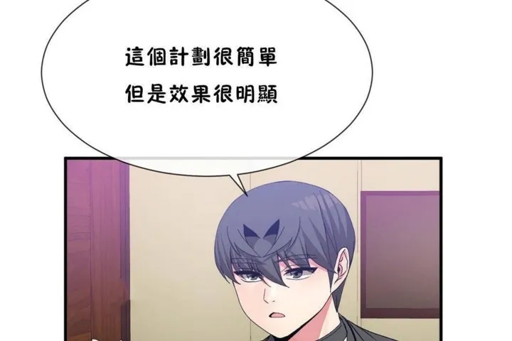 男公关与富家女-第56话 - 图片 14