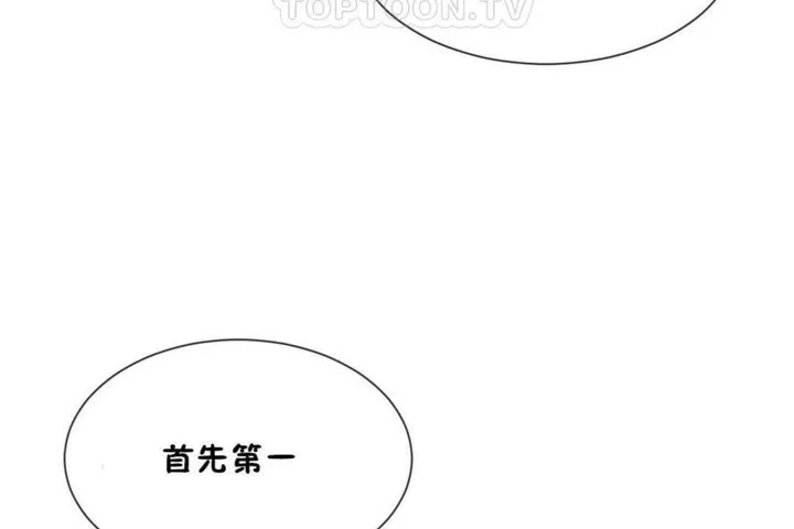 男公關與富家女第56話