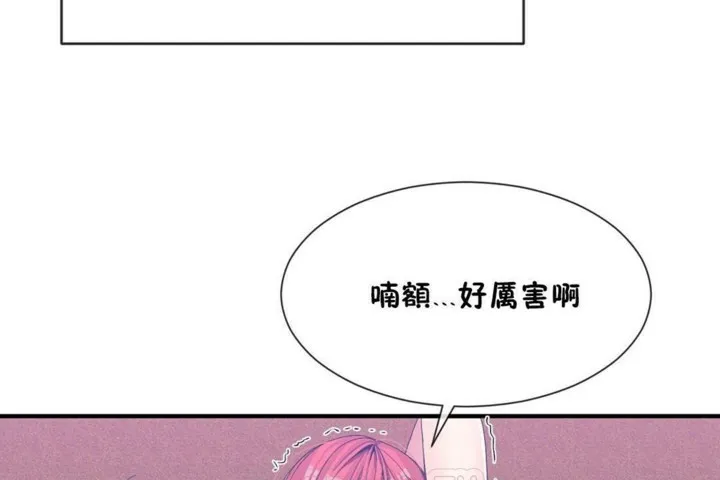男公關與富家女第56話