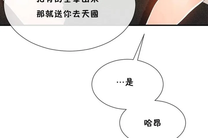 男公关与富家女-第56话 - 图片 30