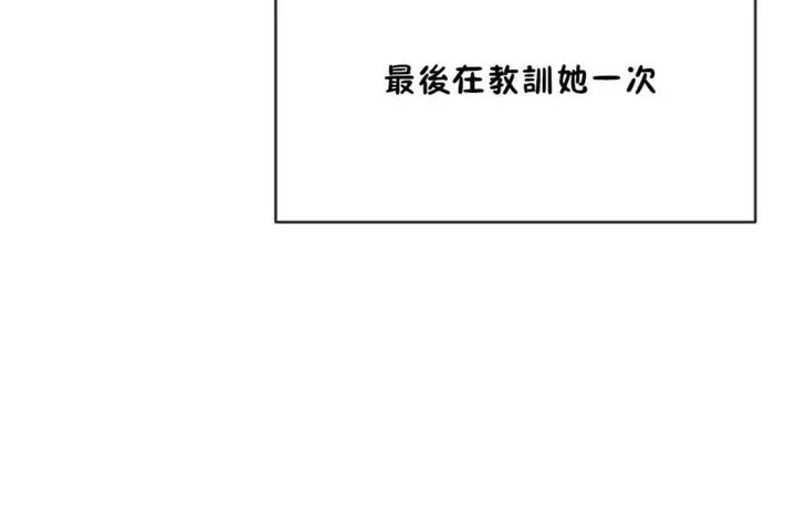 男公关与富家女-第56话 - 图片 32