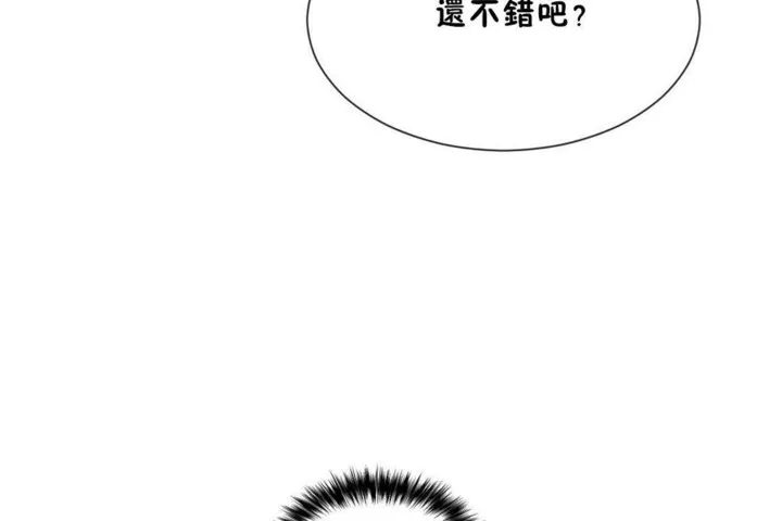 男公關與富家女第56話