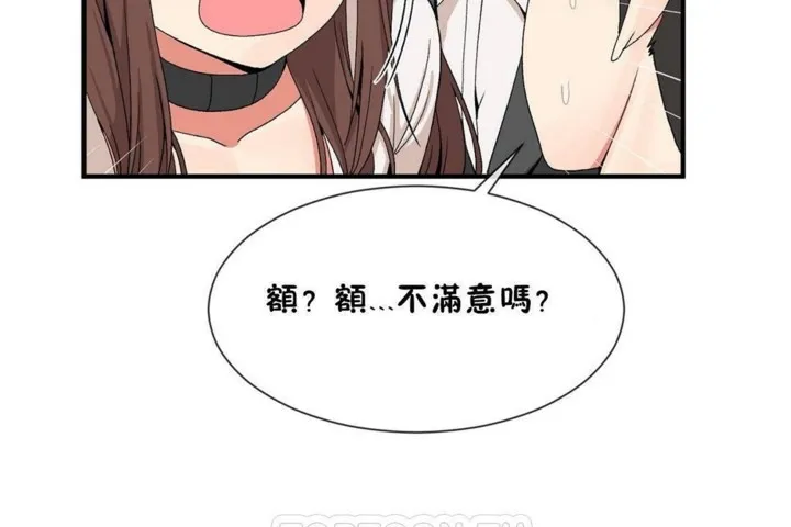 男公關與富家女第56話