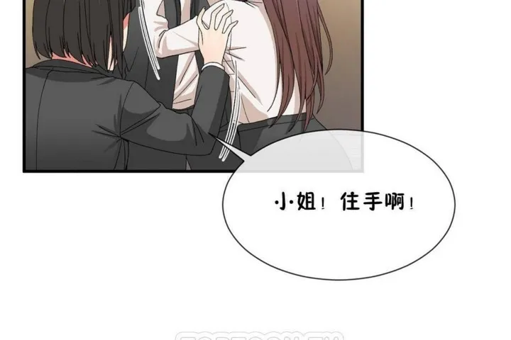 男公關與富家女第56話