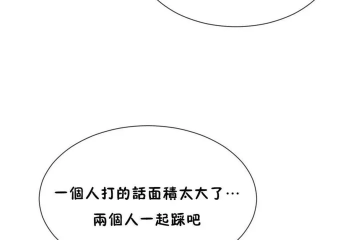 男公关与富家女-第56话 - 图片 48
