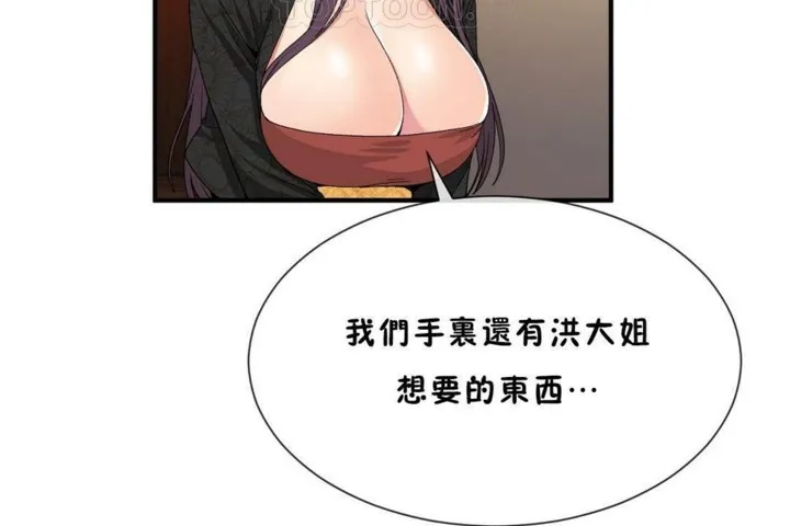 男公关与富家女-第56话 - 图片 52