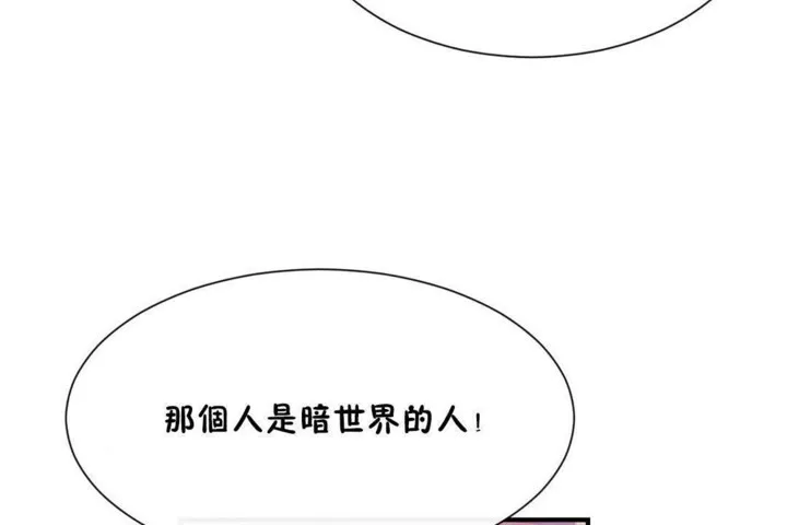 男公關與富家女第56話