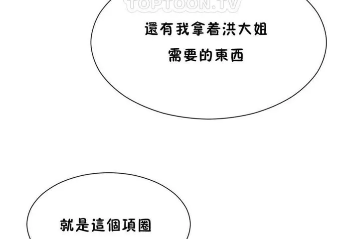 男公关与富家女-第56话 - 图片 64