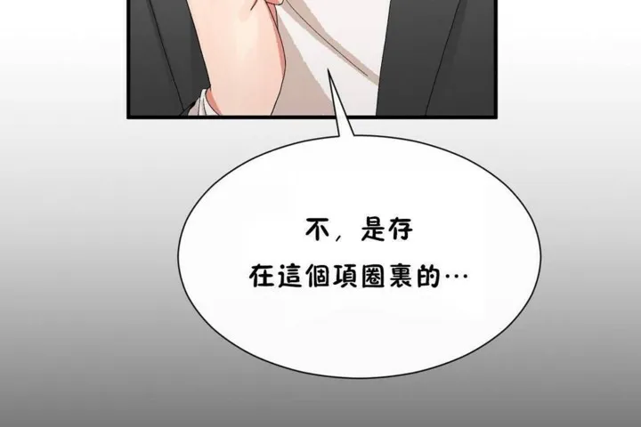 男公關與富家女第56話