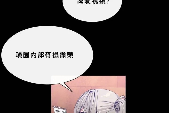 男公關與富家女第56話