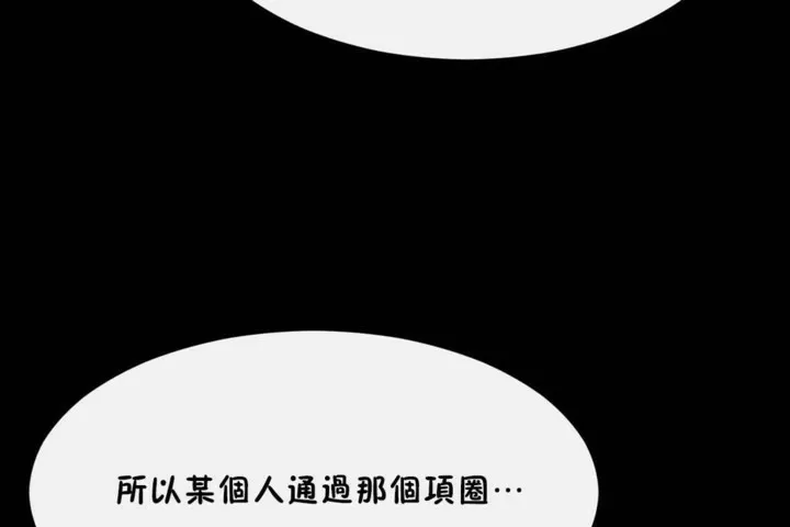 男公關與富家女第56話